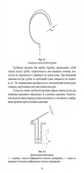 Захахатнов, Попов, Афонькина: Технические средства автоматизации