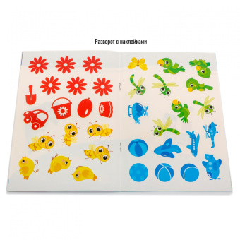 Книжка. Многоразовые наклейки. Цвета (1+)