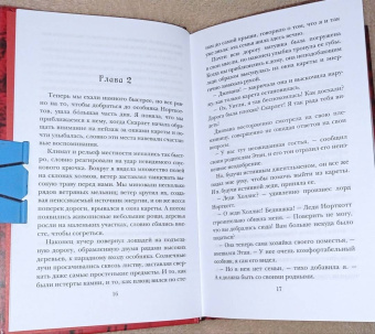 Кира Касс: Обманутая