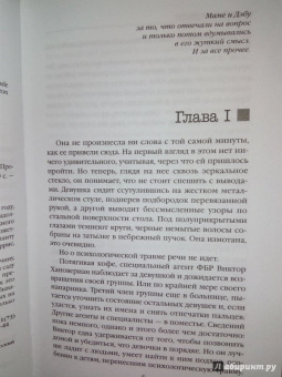 Дот Хатчисон: Сад бабочек