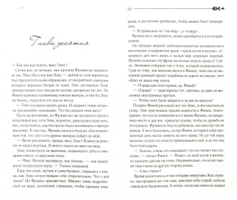 Трейси Гузман: Райская птичка