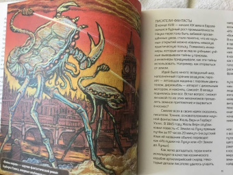 Андрей Жвалевский: Мы в космосе. Как человек шёл к звёздам