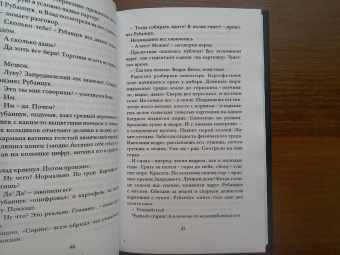 Валерий Попов: Мы не рабы