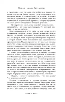 Вера Камша: Дети Времени всемогущего