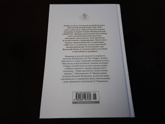 Лизелотта Вельскопф-Генрих: Изгнанники, или Топ и Харри