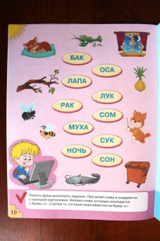 Олеся Жукова: Читаю первые слова