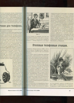 Журнал "Наука и жизнь" № 11. 2020