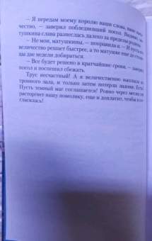 Ольга Валентеева: С любовью, теща!