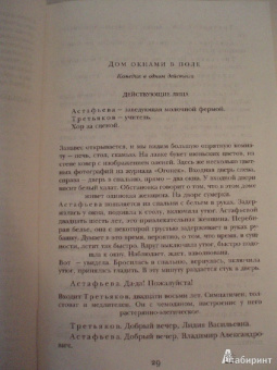 Александр Вампилов: Утиная охота. Пьесы. Рассказы