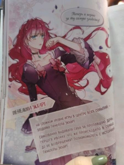 Суволь: Единственный конец злодейки - смерть