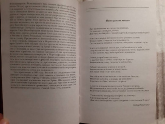 Франц Бенгтссон: Рыжий Орм. Путь викинга