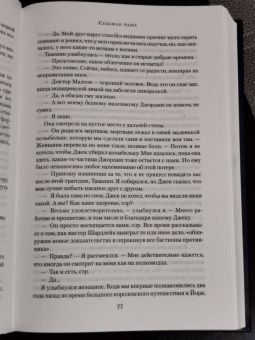 К. Сэнсом: Седьмая чаша