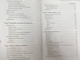Марина Виннер: Ноутбук с нуля для любого возраста