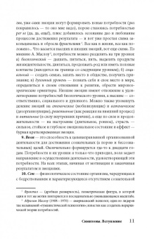 Максим Малявин: Психиатрия для самоваров и чайников