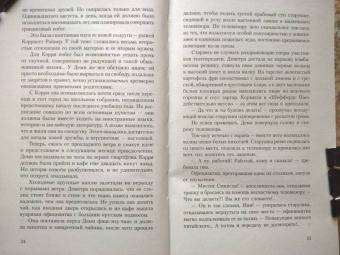 Виолетта Стим: Клуб Рейвен