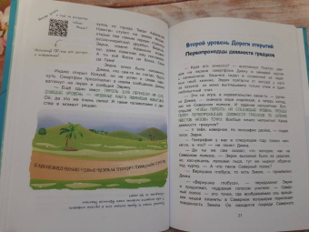 Татьяна Попова: Страна открытий