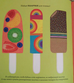 Элис Мелвин: Мои сокровища. Книга-шкатулка