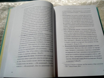 Мишель Борба: Чуткие дети. Как развить эмпатию у ребенка и как это поможет ему преуспеть в жизни