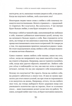 Кристен Хелмстеттер: Чашка кофе для себя. Или 5 минут в день на пути к счастливой жизни