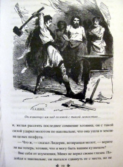 Александр Дюма: Приключения Лидерика. Амори