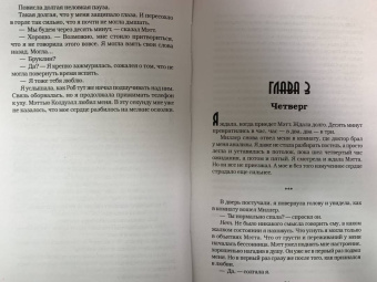 Айви Смоук: Элита Эмпайр-Хай