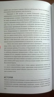 Данниген, Бэй: Самые горячие точки XXI века. Как будут развиваться события