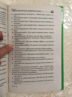Руденко, Самыгин: Психология для медицинских колледжей. Учебное пособие