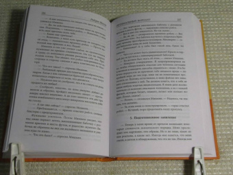 Роберт Шекли: Хождение Джоэниса. Оптимальный вариант