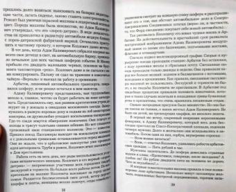Ильф, Петров: Ильфиада. Комплект из 2 книг