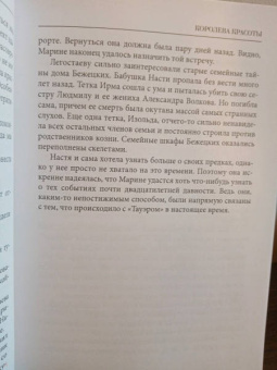 Евгений Гаглоев: Королева красоты