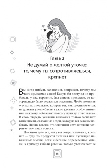Дженни Йип: Привет, малыш — прощайте, навязчивые мысли. Остановите спираль тревоги и ОКР