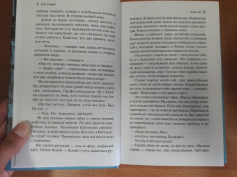 Грэм Свифт: Свет дня