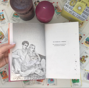 Анна Джейн: Его фанатка