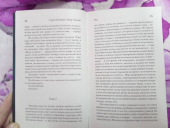 Кузнецов, Горалик: Нет