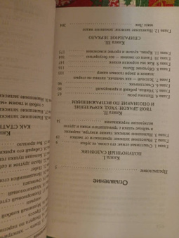 Кэтрин Данн: Любовь гика