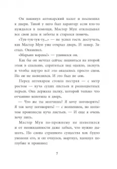 Анастасия Строкина: Держиоблако