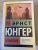 Эрнст Юнгер: Гелиополь