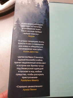 Энн Кливз: Рассказывая сказки