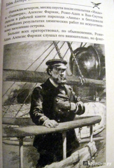 Луи Буссенар: Тайны доктора Синтеза. Десять тысяч лет среди льдов