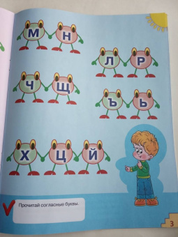Олеся Жукова: Учусь читать по слогам