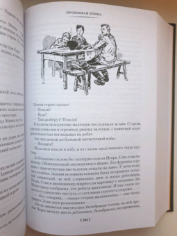 Анатолий Рыбаков: Кортик. Бронзовая птица. Выстрел. Водители