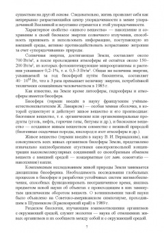 Владимир Степанов: Ветеринарная радиология. Учебное пособие