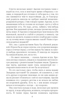 Лариса Петровичева: Ведьма Западных пустошей