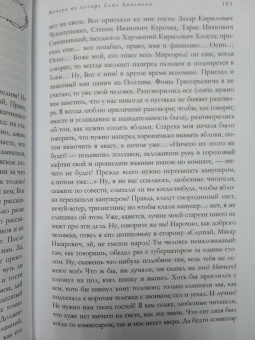 Николай Гоголь: Полное собрание повестей в одном томе