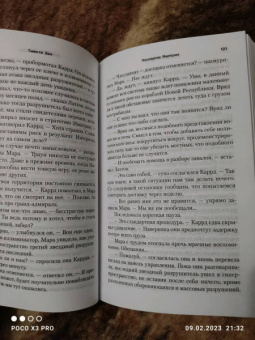 Тимоти Зан: Звёздные войны. Траун. Наследник Империи