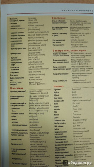 Ирина Фатиева: Венгрия. Курорты. Велес. Спа