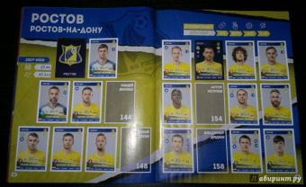 Альбом для коллекционирования наклеек "РФПЛ 2017-18" (15 наклейки в комплекте)