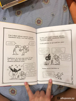 Том Д`Ансембур: Хватит быть хорошим! Как перестать подстраиваться под других и стать счастливым