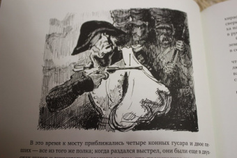 Стендаль: Пармская обитель