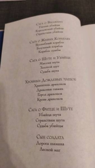 Робин Хобб: Хроники Дождевых чащоб. Книга 1. Хранитель драконов